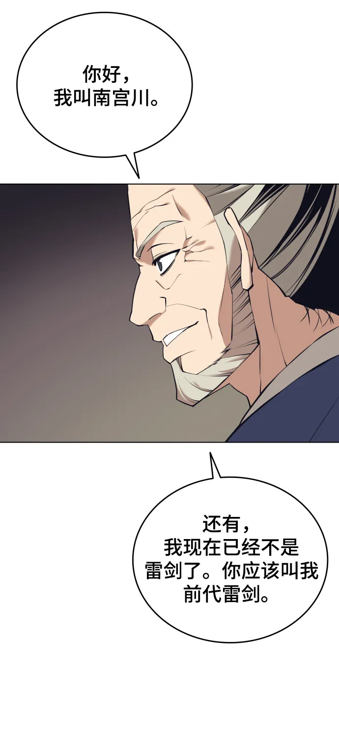 第2季15话 第9页