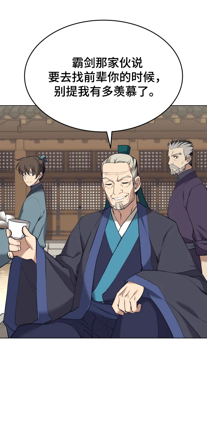 第2季15话 第11页