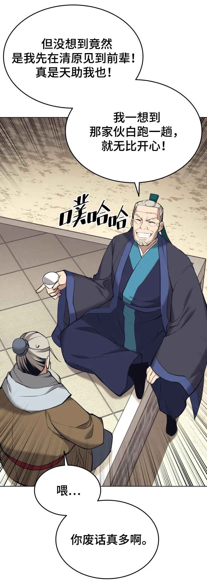 第2季15话 第12页