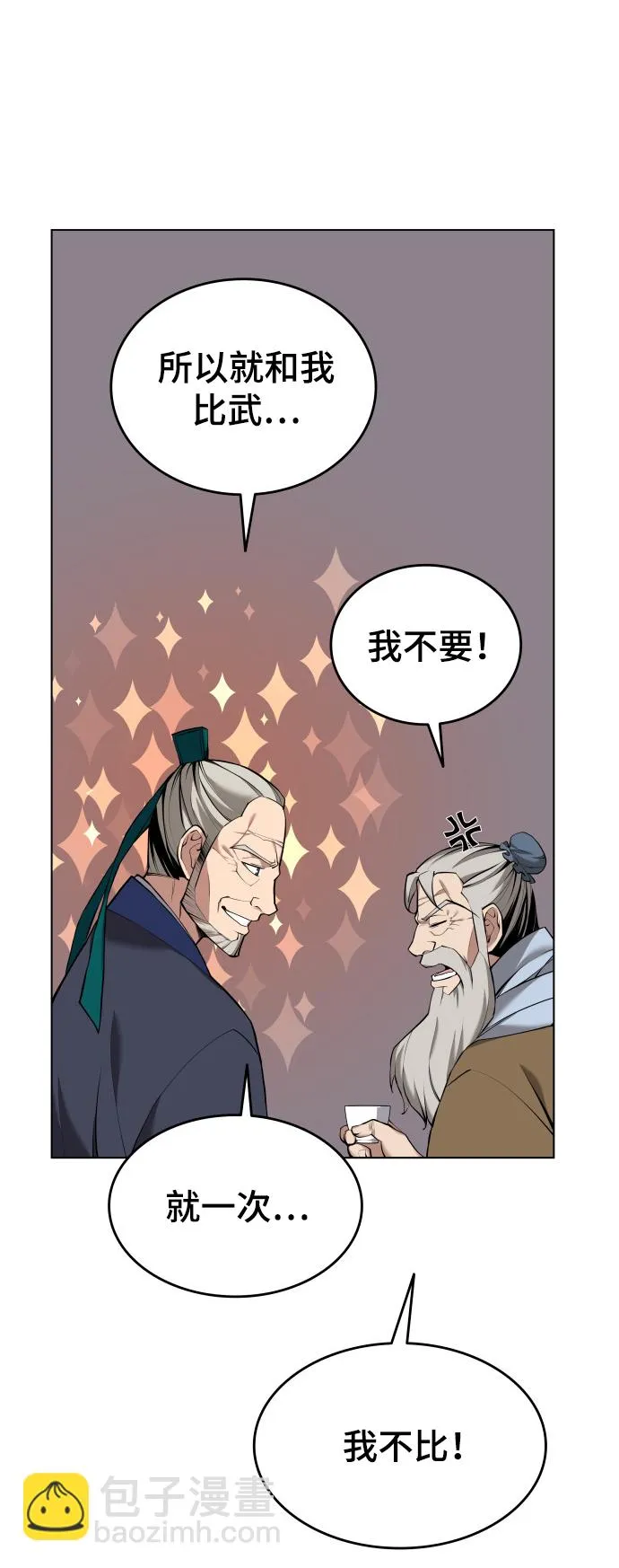 第2季15话 第13页