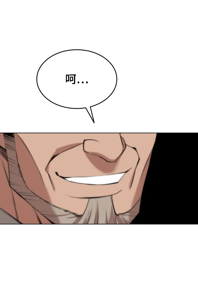 第2季15话 第14页