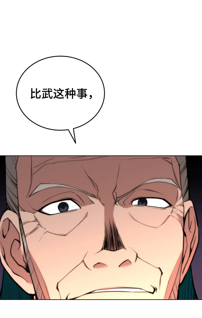 第2季15话 第15页