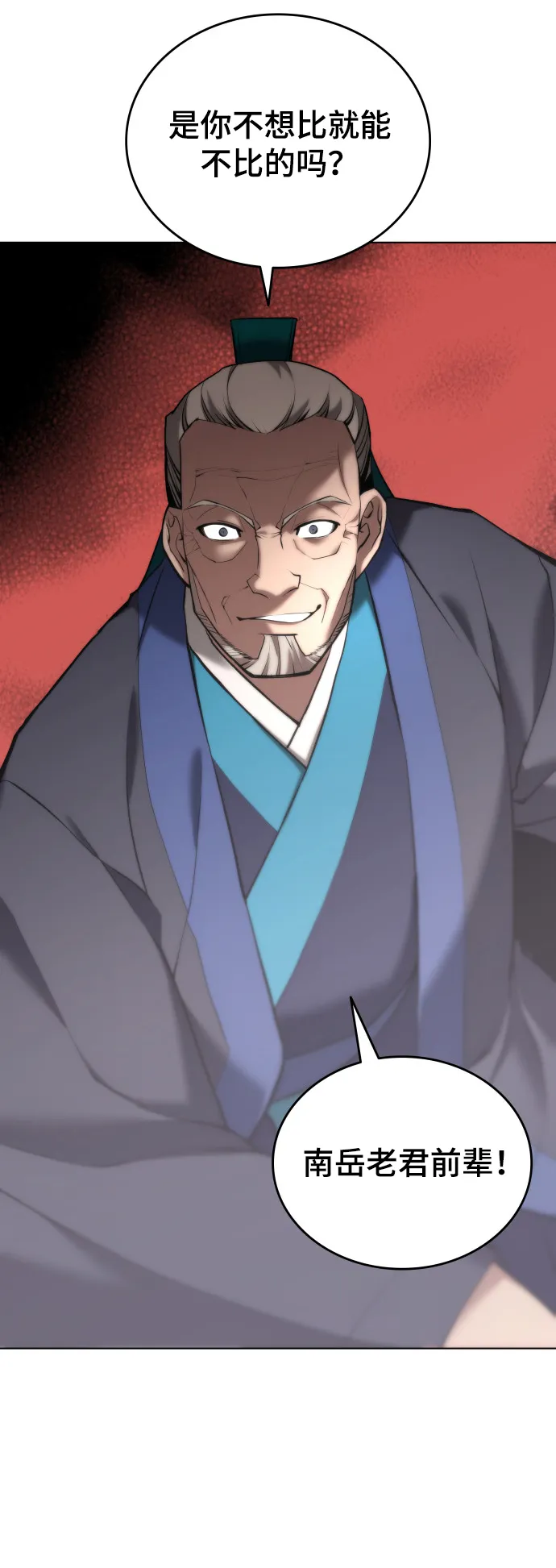 第2季15话 第16页