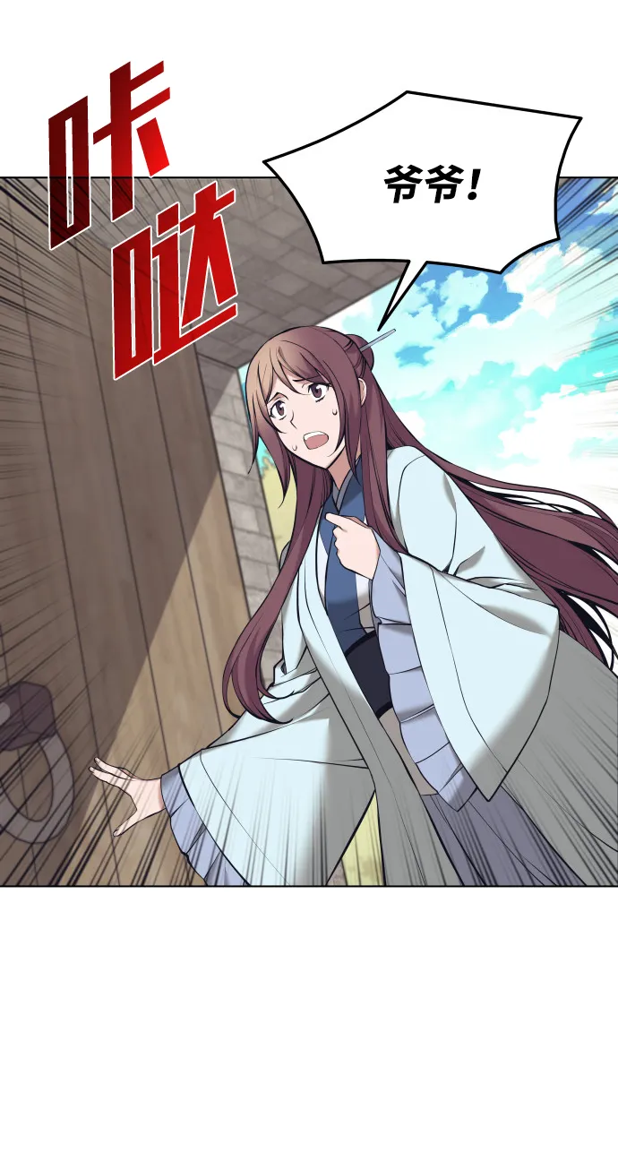 第2季15话 第19页