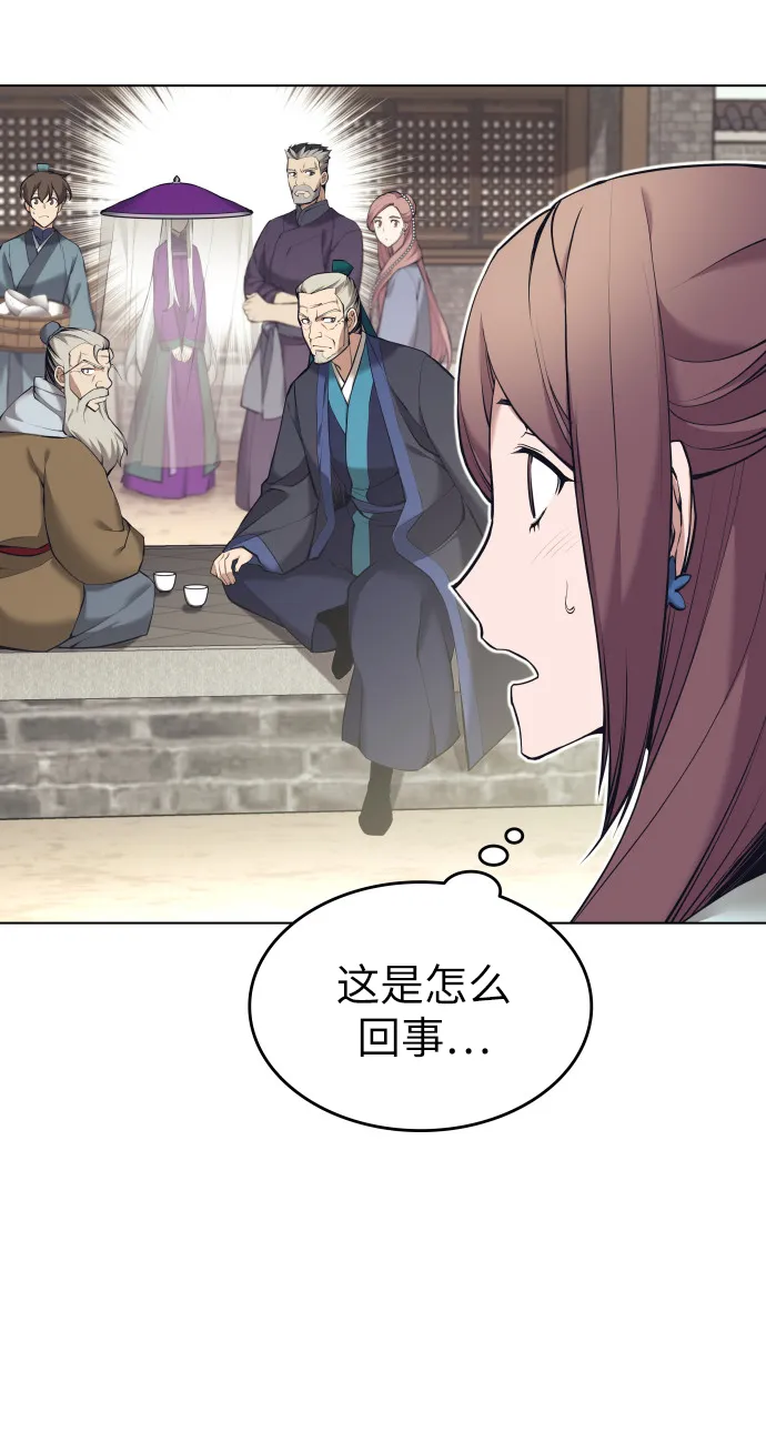 第2季15话 第21页