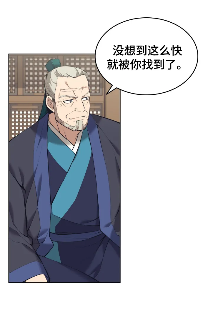 第2季15话 第22页