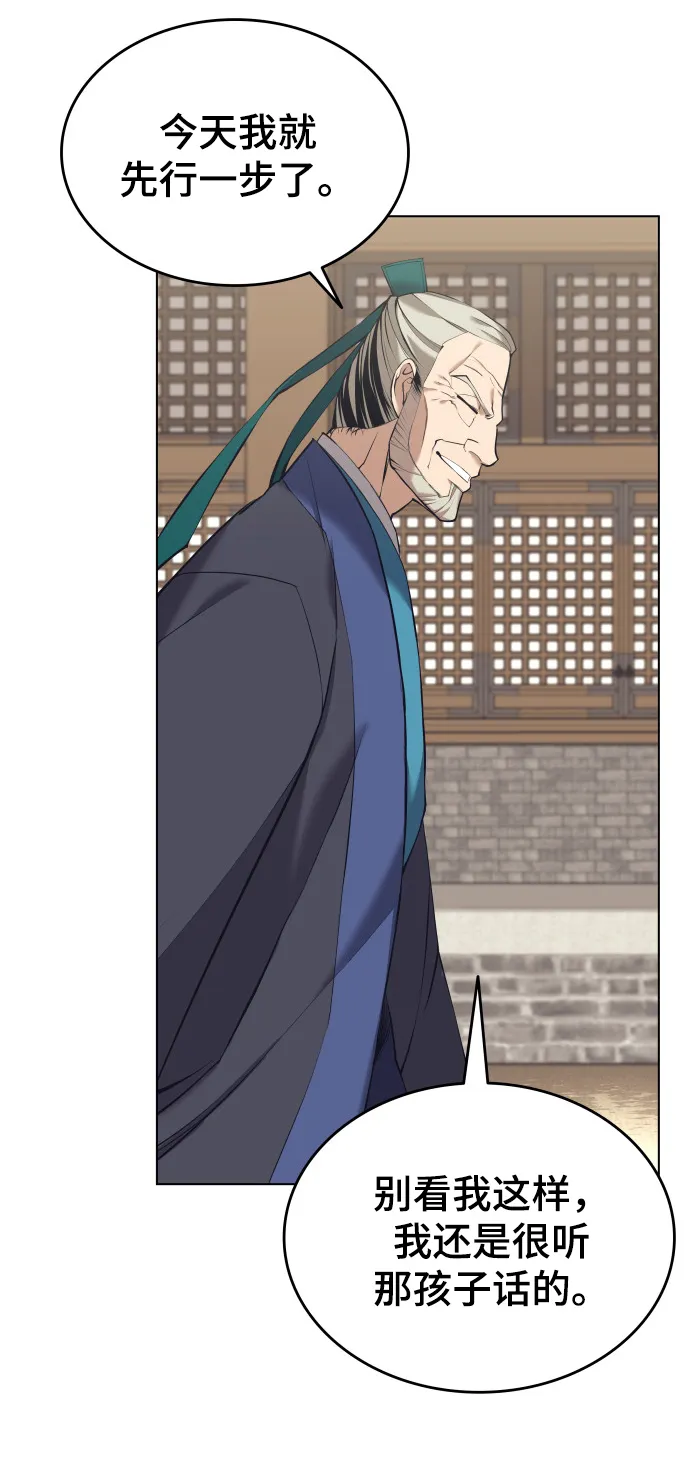 第2季15话 第23页