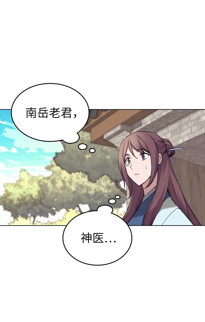 第2季15话 第24页