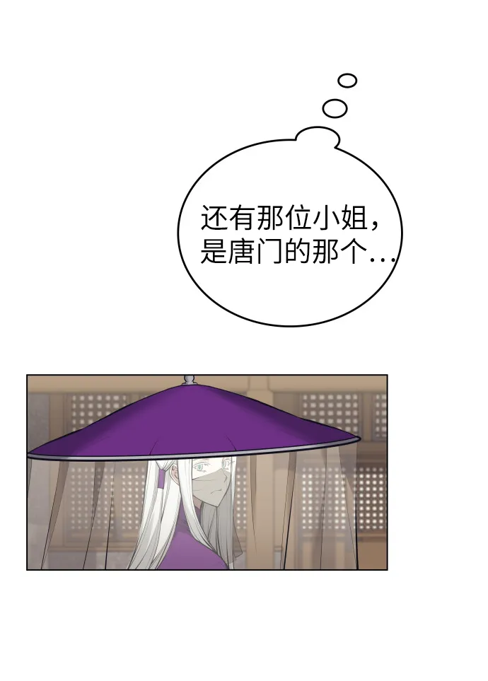 第2季15话 第25页
