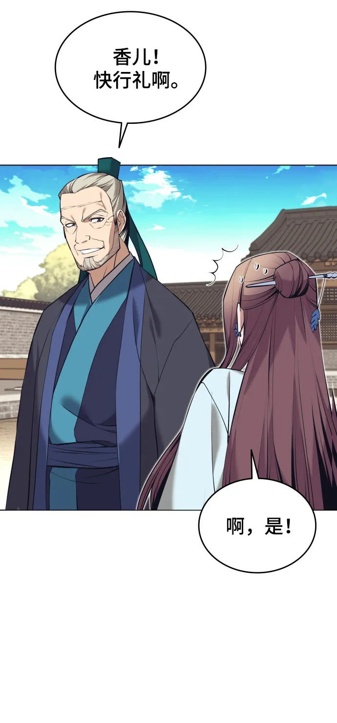 第2季15话 第26页