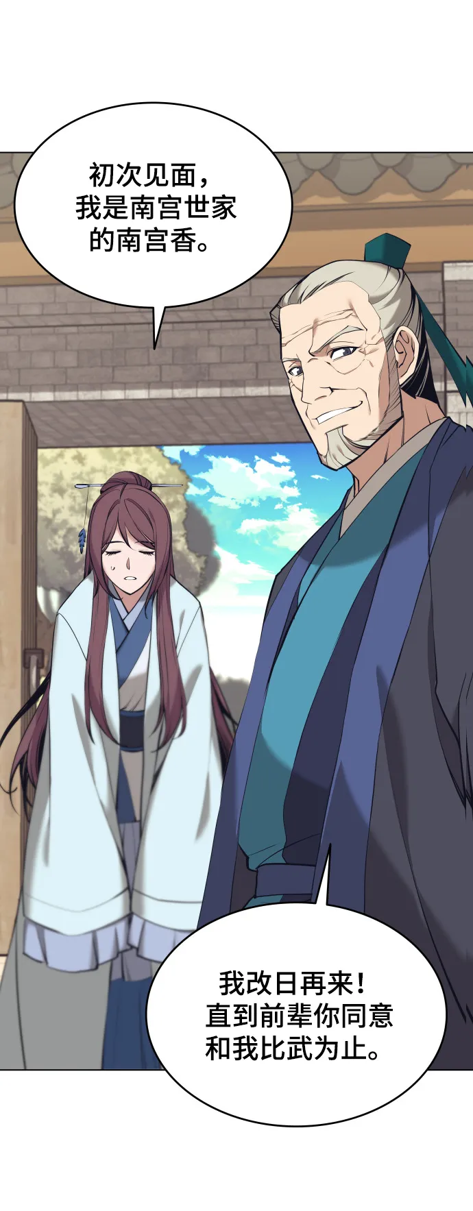 第2季15话 第27页