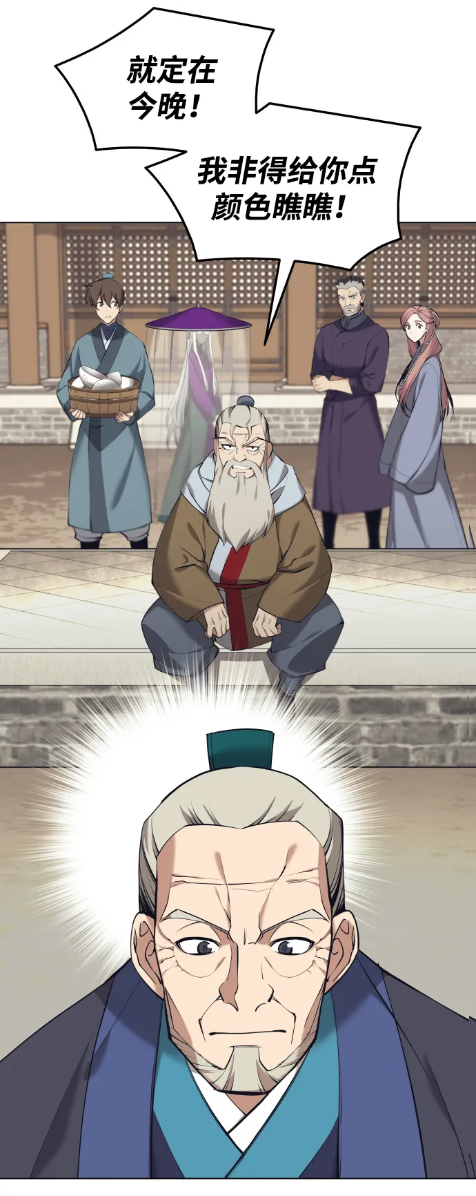 第2季15话 第29页