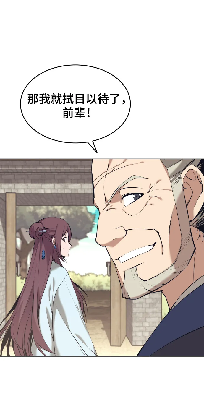 第2季15话 第31页