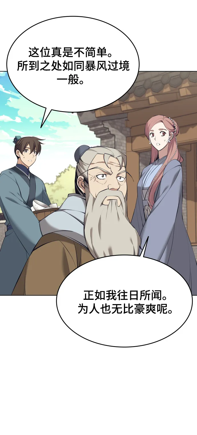 第2季15话 第33页