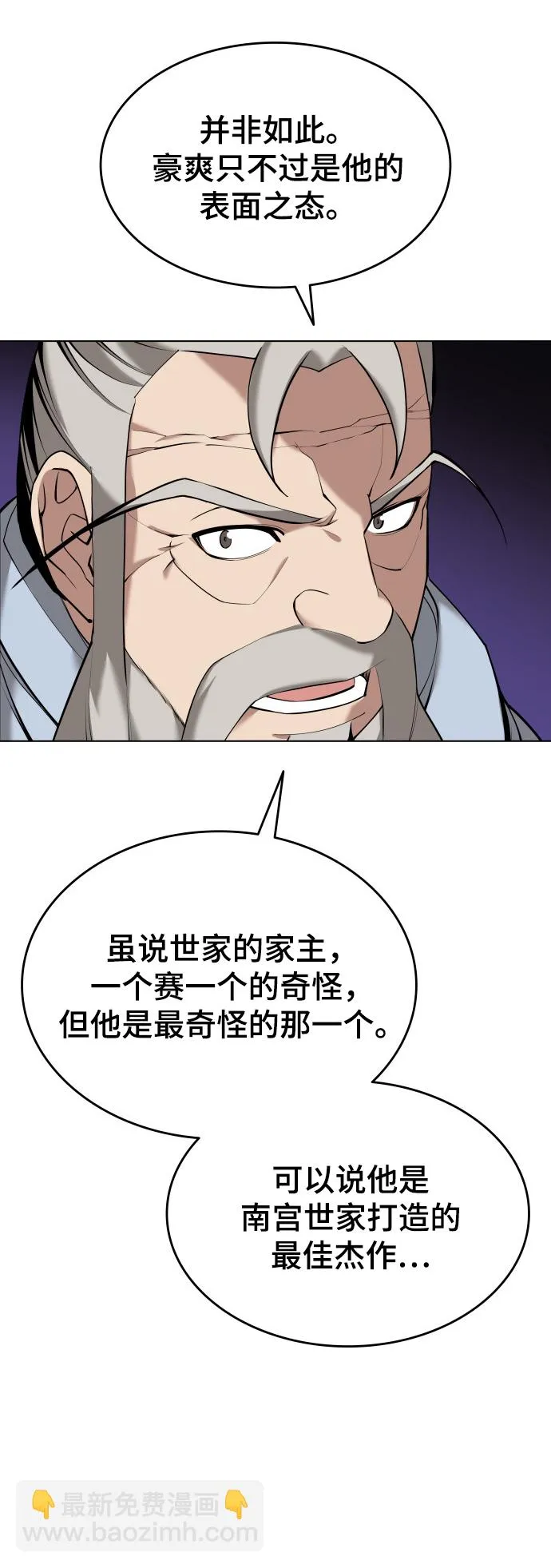 第2季15话 第34页