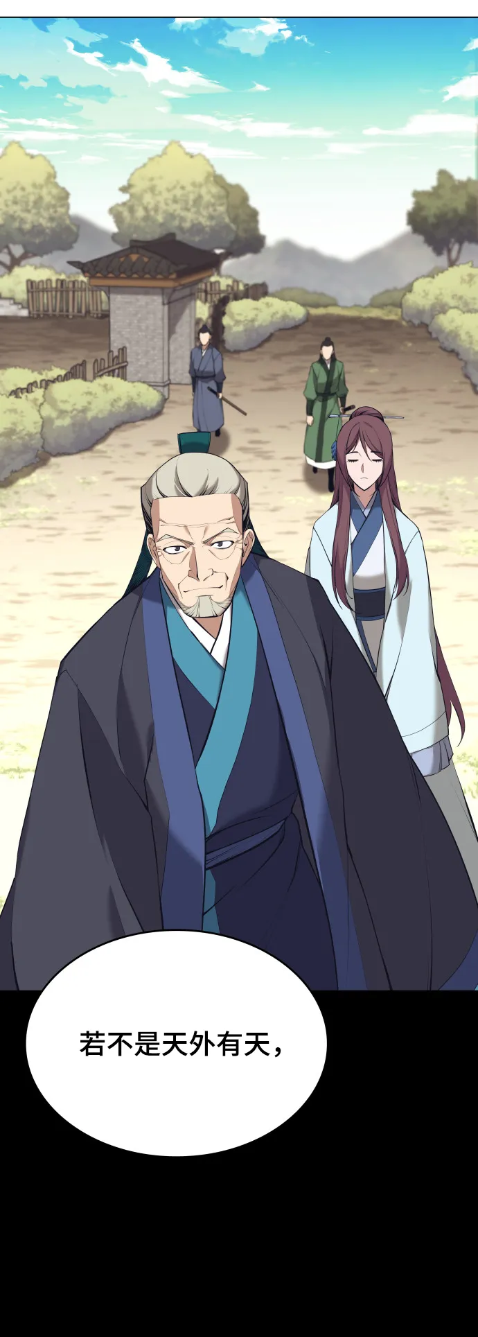 第2季15话 第35页