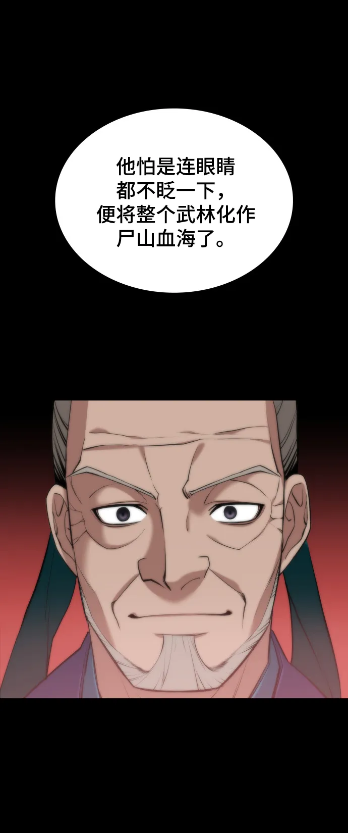 第2季15话 第36页