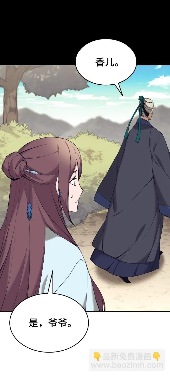第2季15话 第37页
