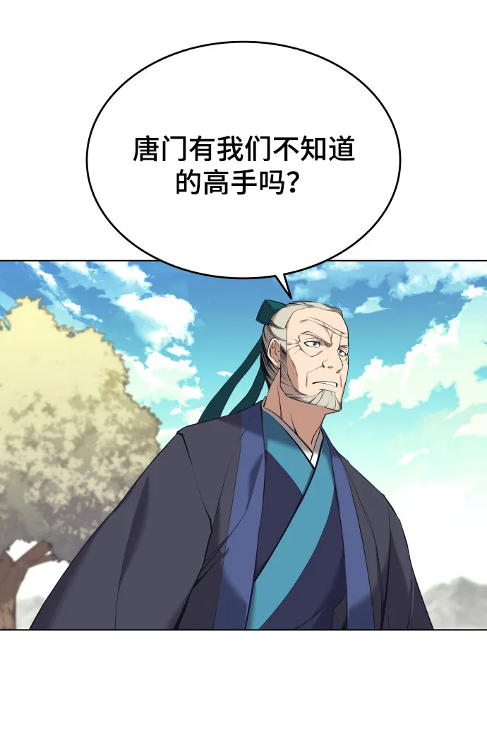 第2季15话 第38页