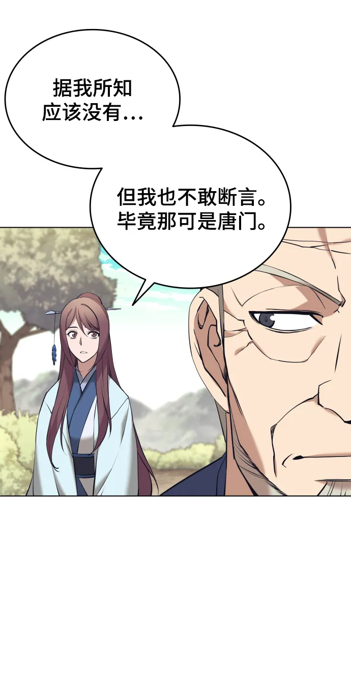 第2季15话 第39页