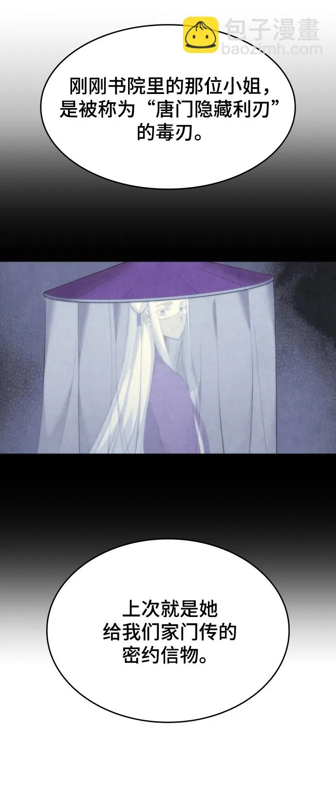 第2季15话 第40页