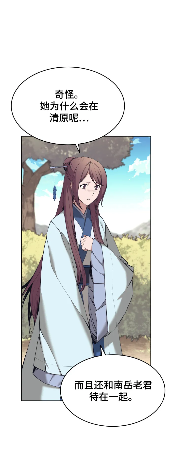 第2季15话 第41页
