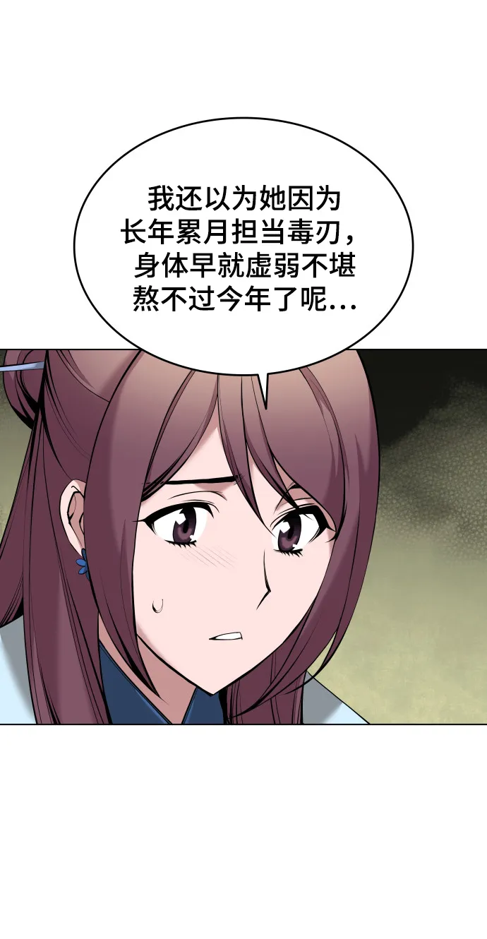 第2季15话 第42页