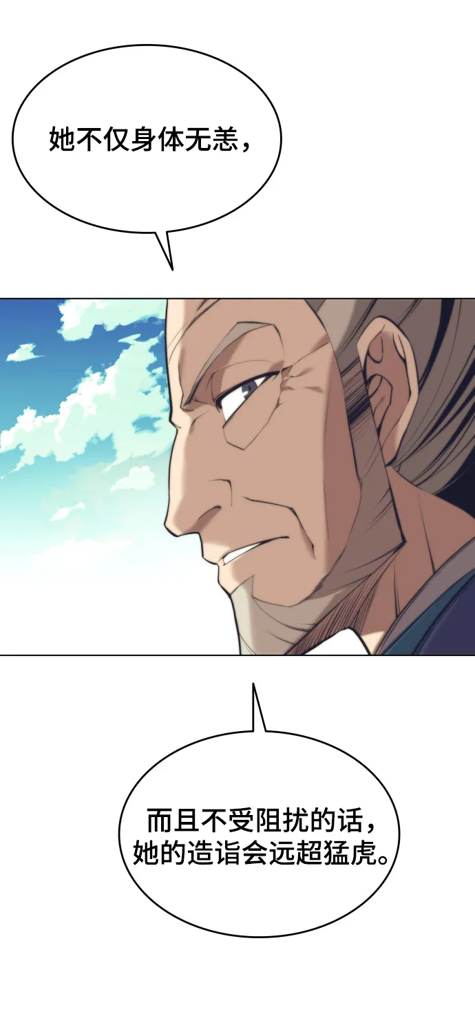 第2季15话 第43页