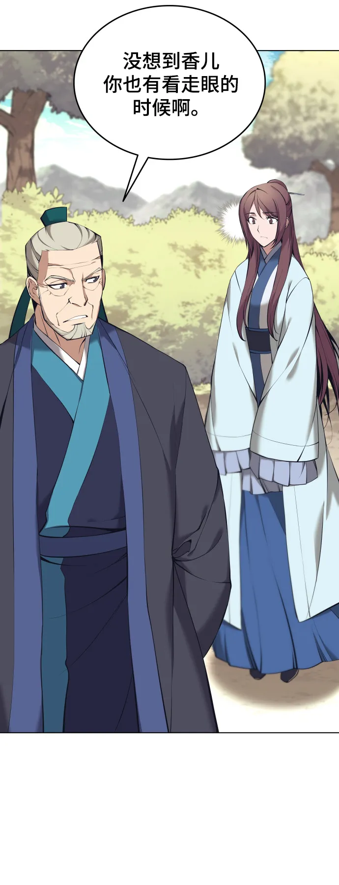 第2季15话 第45页
