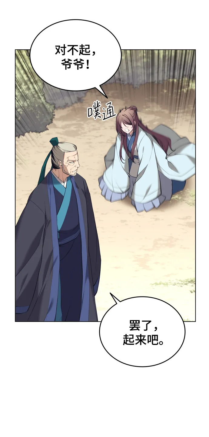 第2季15话 第47页