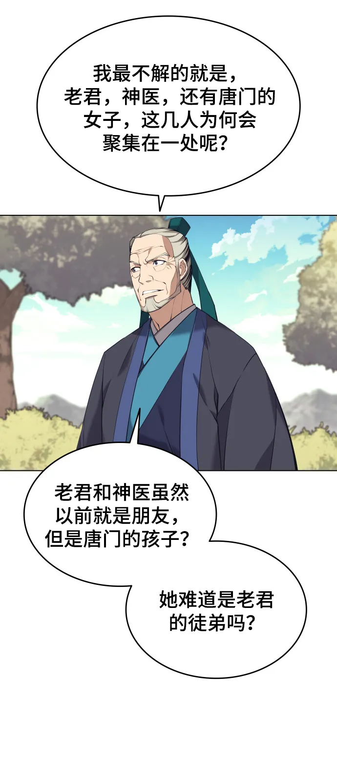 第2季15话 第48页