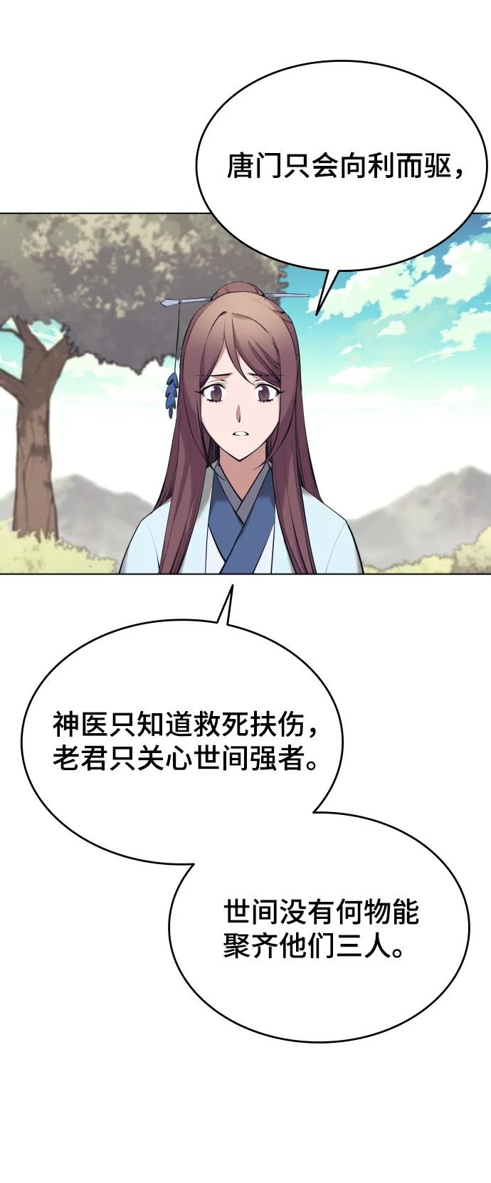 第2季15话 第49页