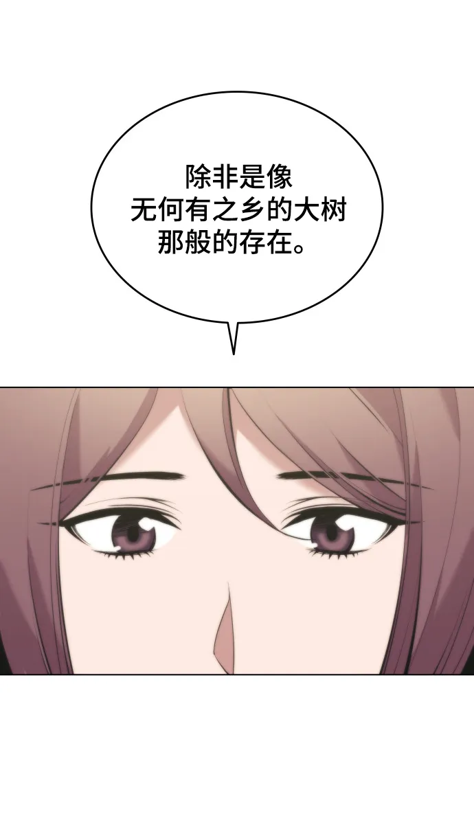 第2季15话 第50页