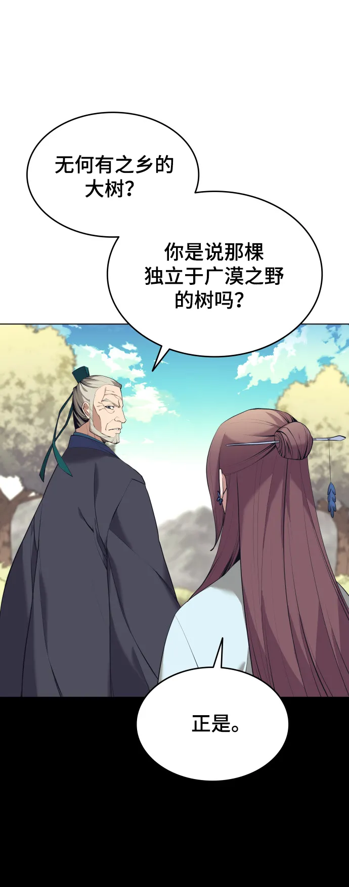 第2季15话 第51页