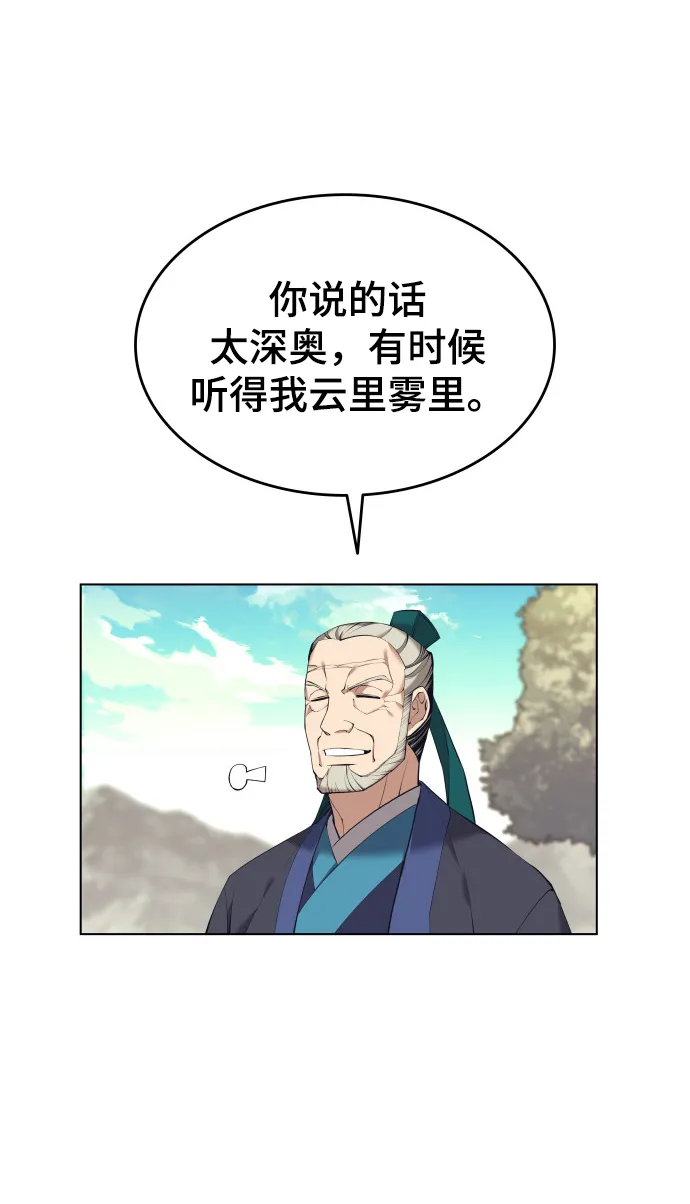 第2季15话 第55页