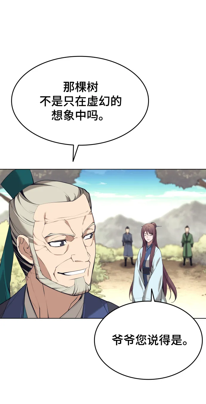 第2季15话 第56页