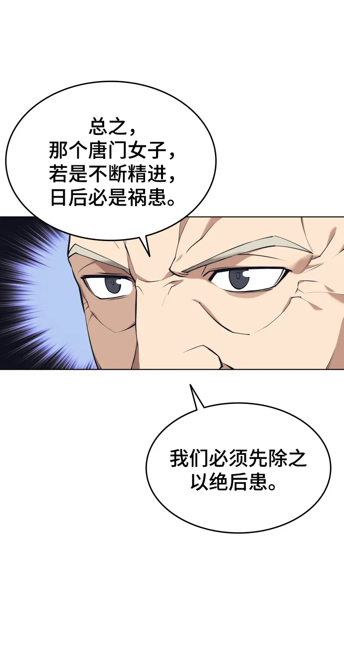第2季15话 第57页