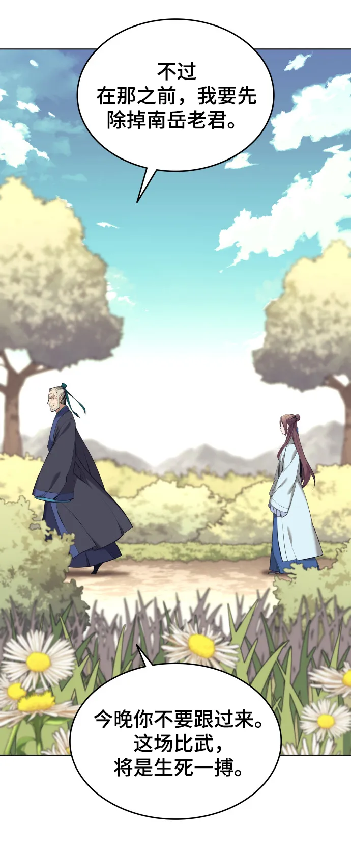 第2季15话 第58页