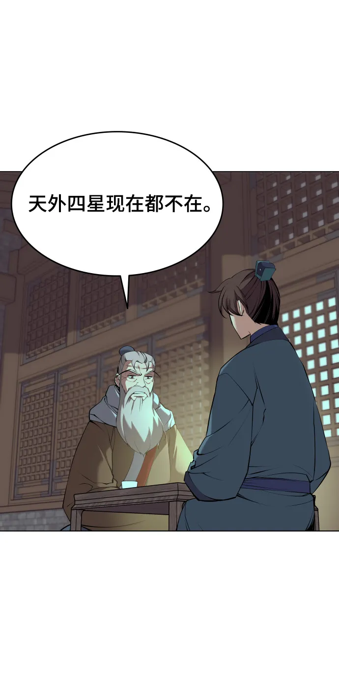第2季15话 第60页