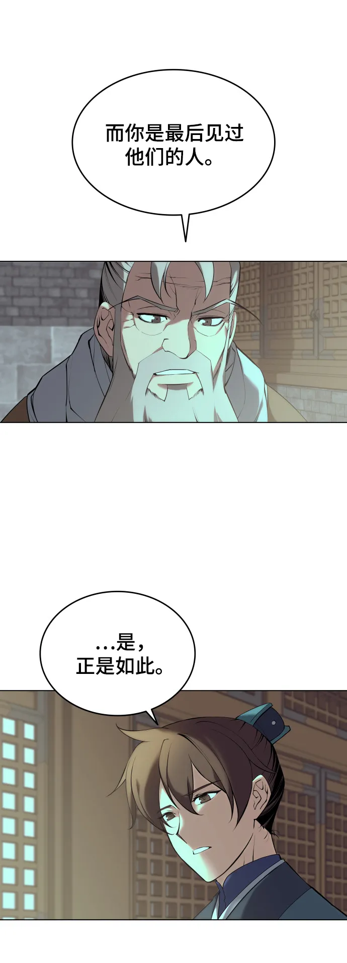 第2季15话 第61页