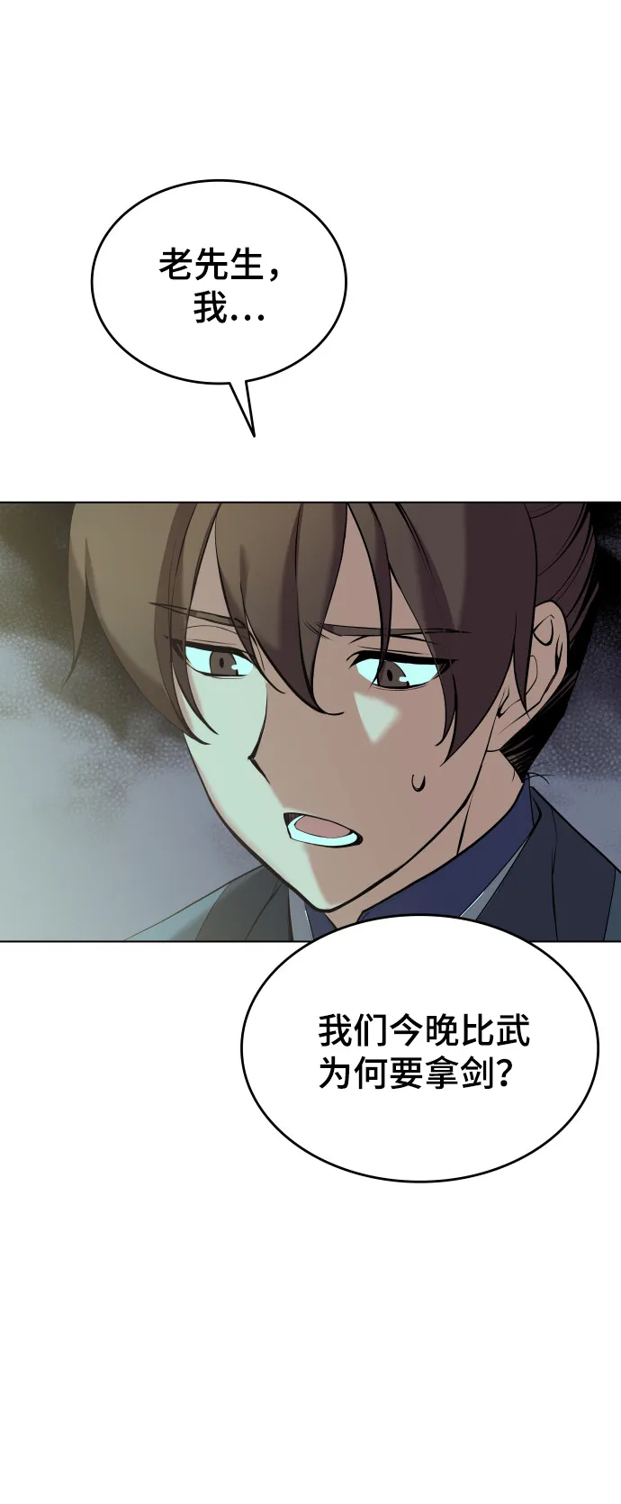 第2季15话 第65页