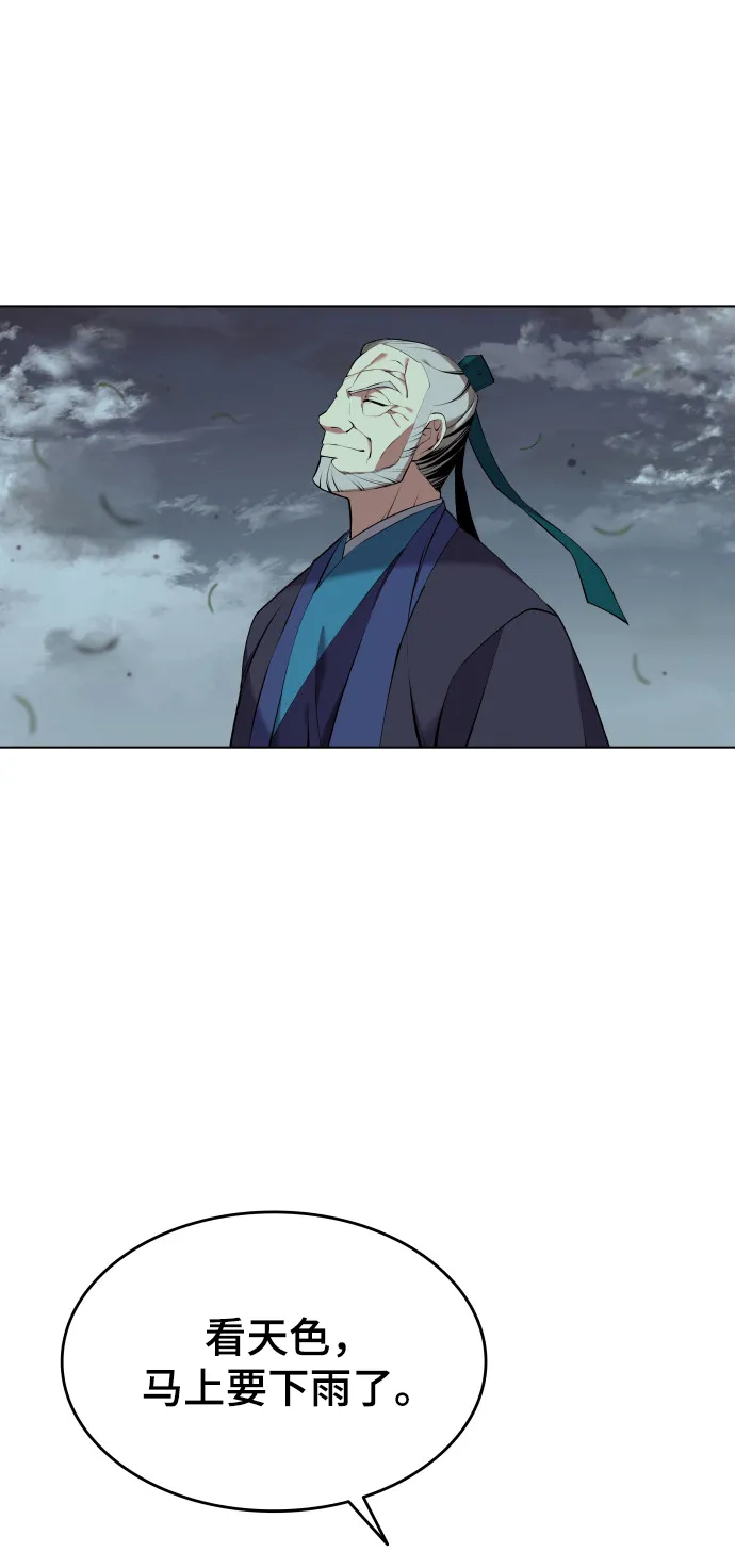 第2季15话 第70页