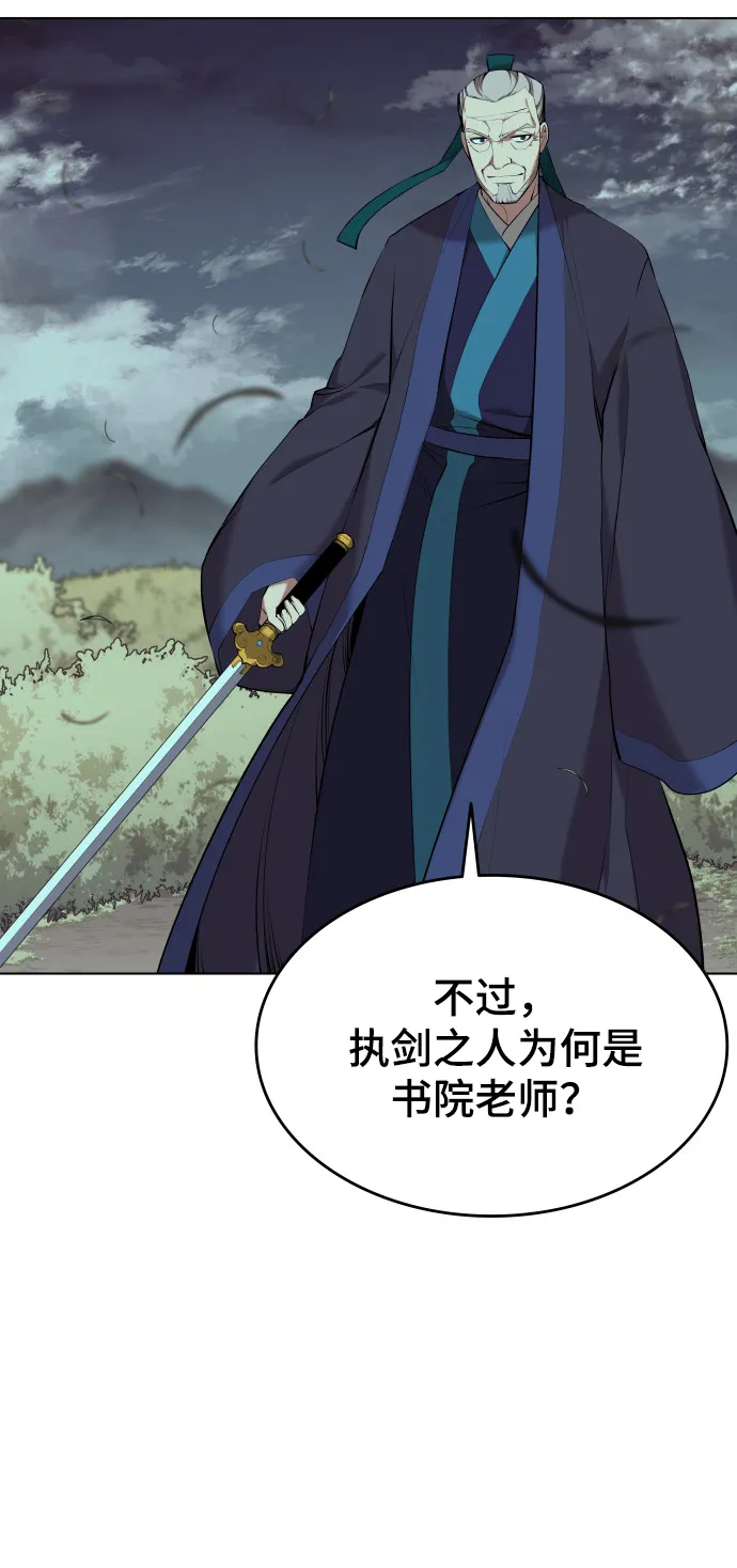 第2季15话 第71页