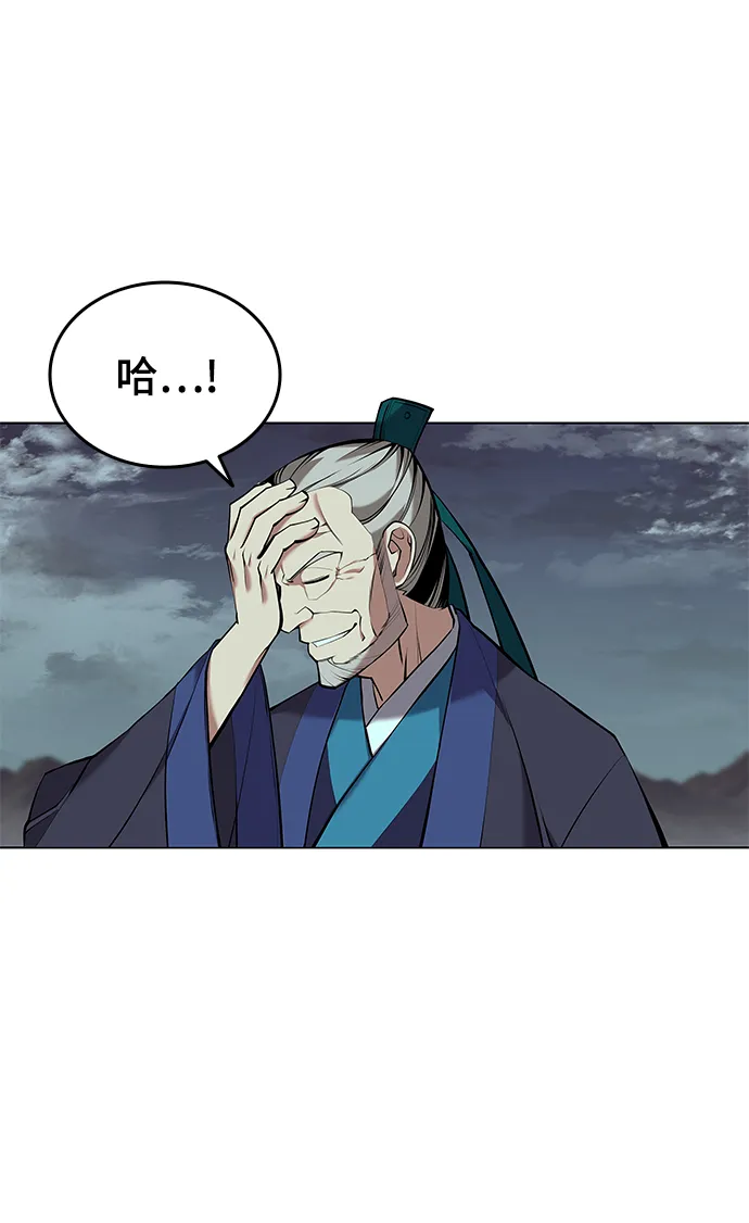 第2季16话 第2页