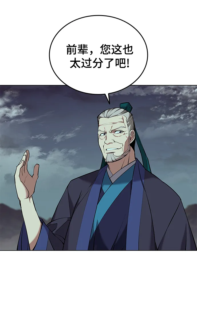 第2季16话 第3页