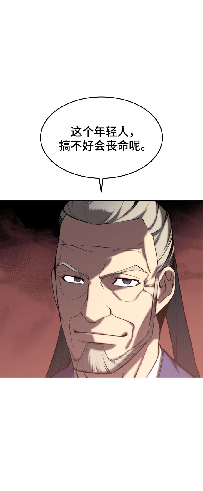 第2季16话 第5页
