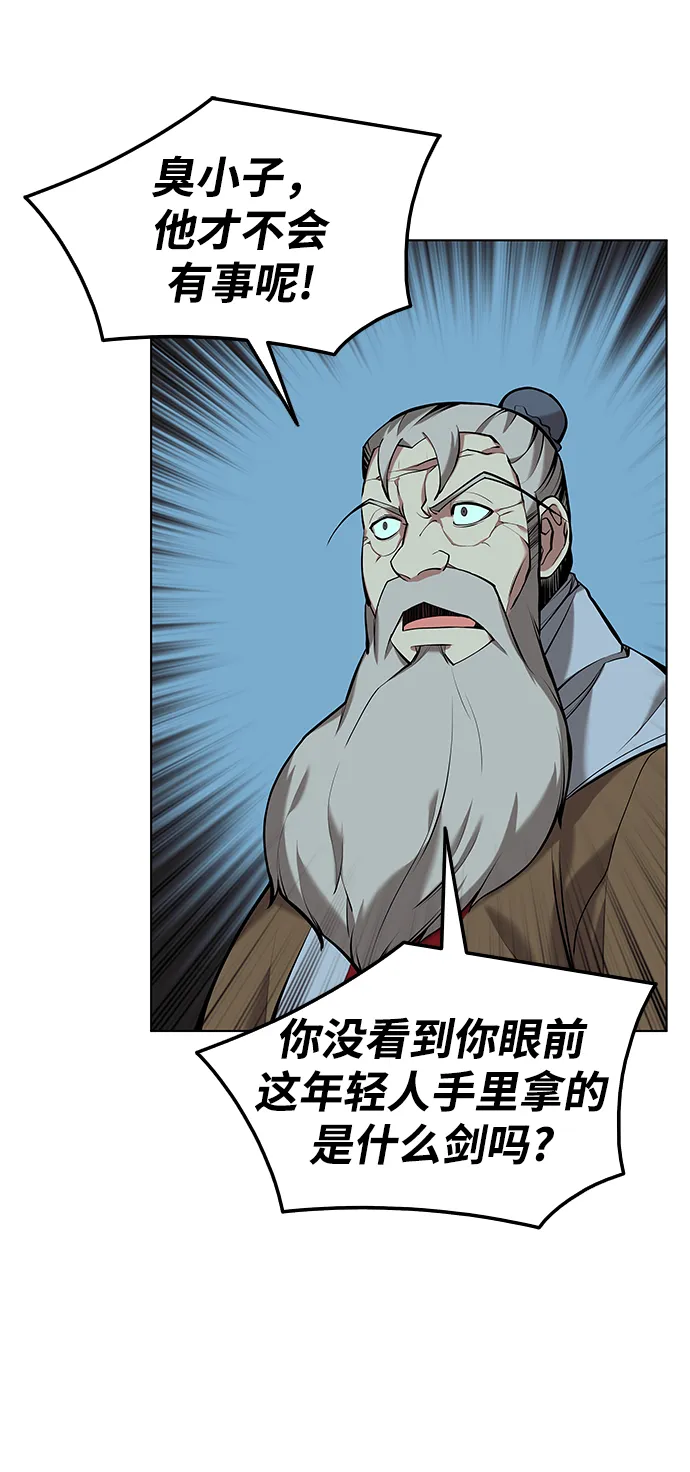 第2季16话 第6页