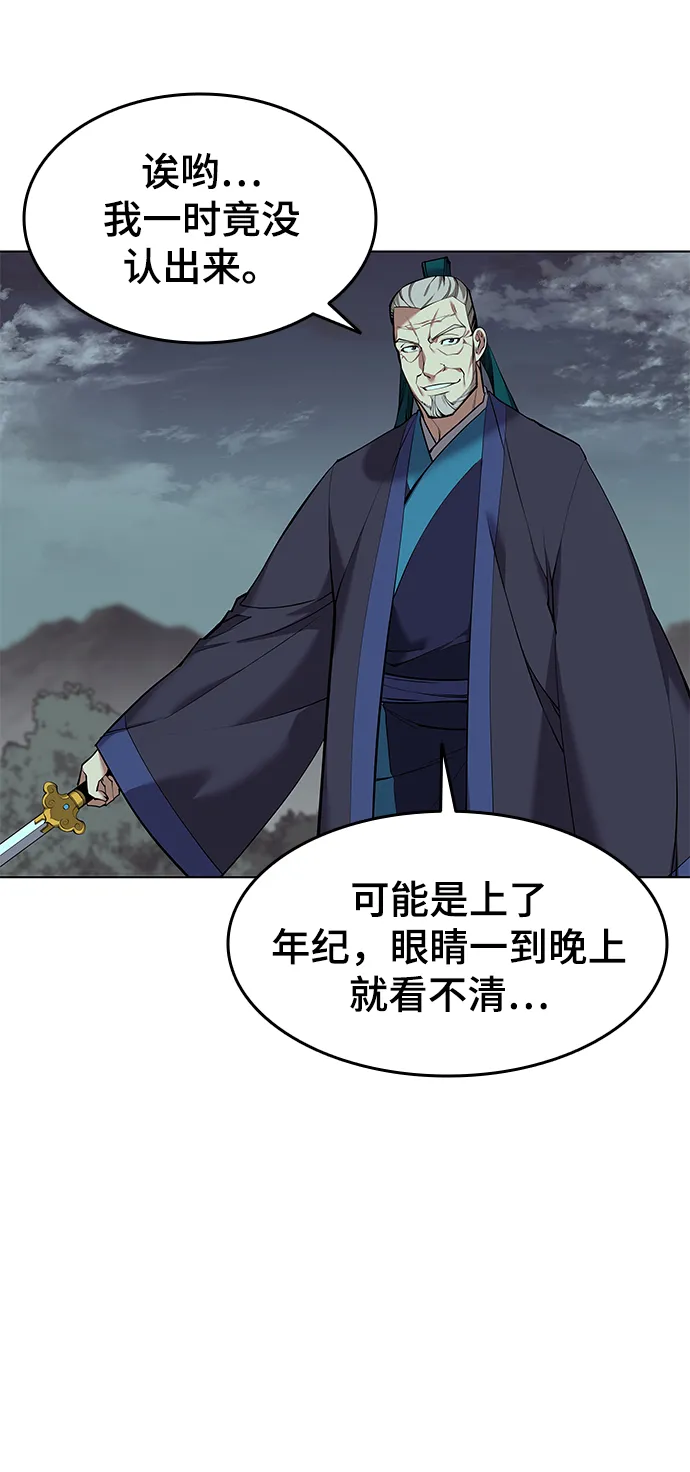第2季16话 第9页