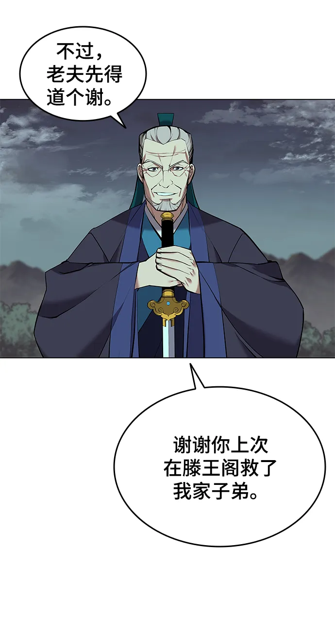 第2季16话 第16页