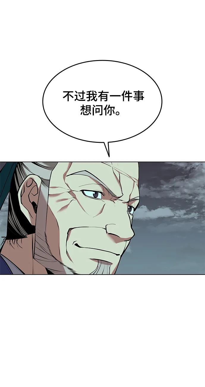 第2季16话 第18页
